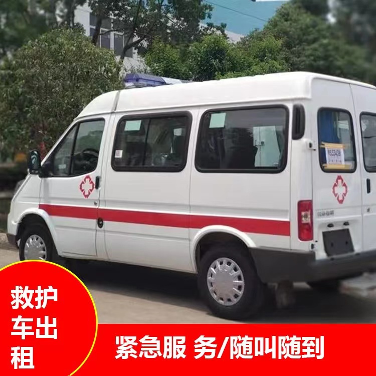 大方跨市救护车护送转院租赁